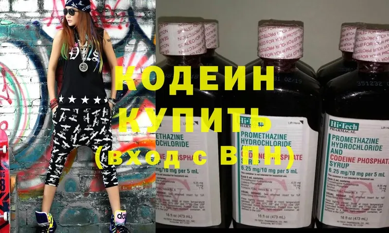 ссылка на мегу маркетплейс  Рязань  Кодеиновый сироп Lean Purple Drank 